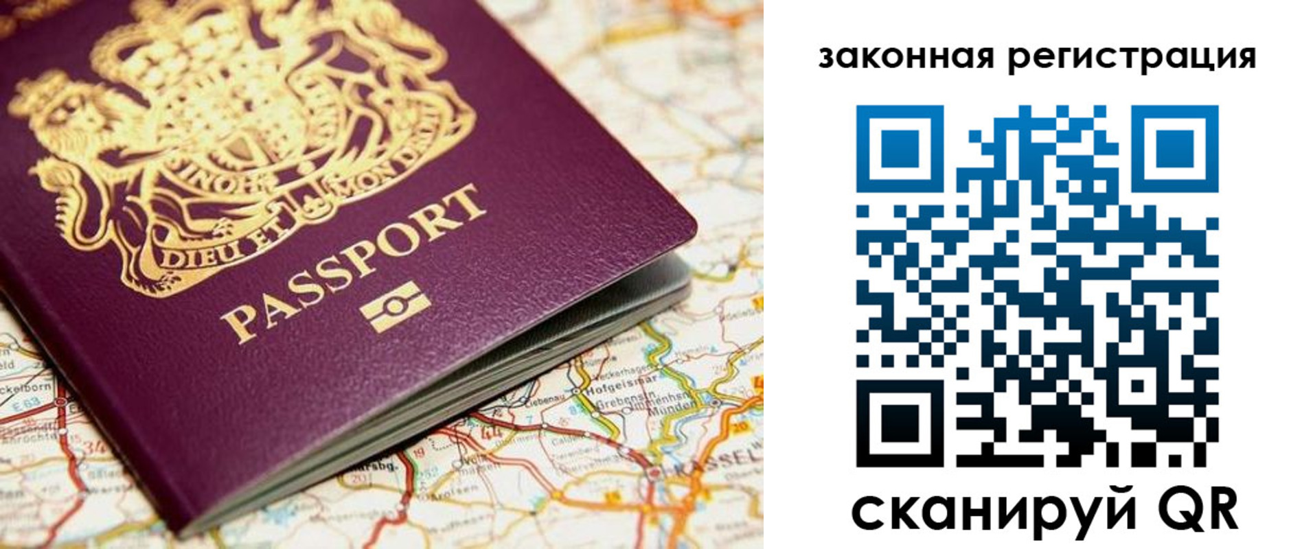 прописка 2025 в Реутове